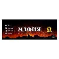 Мафия «Игра с масками», от 6 игроков, 16 ролей, 12+