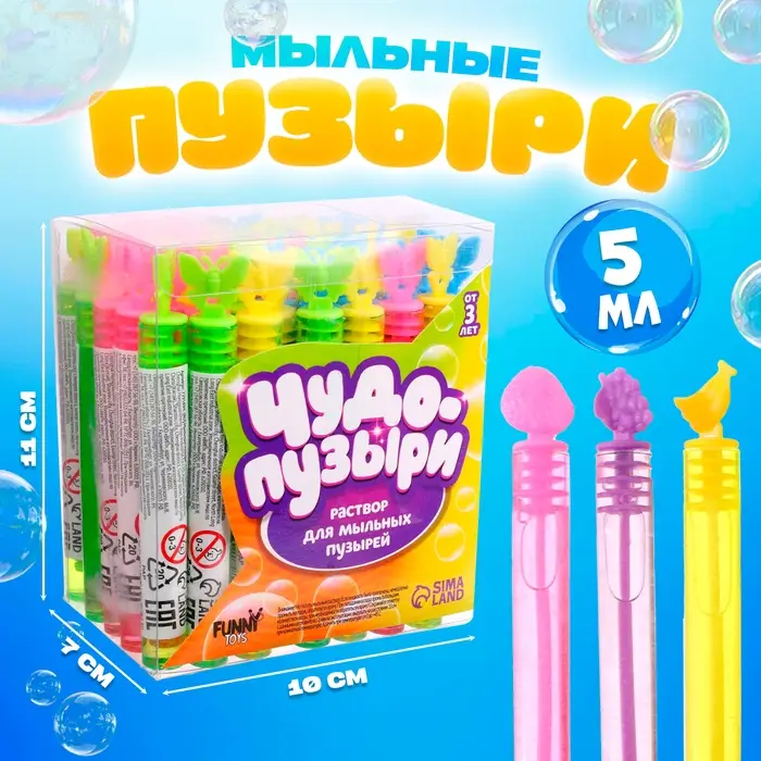 Мыльные пузыри нелопающиеся «Фрукты», 5 мл, МИКС Мыльные пузыри нелопающиеся «Фрукты», 5 мл, МИКС