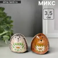Фигурка &laquo;Ёжик Мини&raquo;, 3.5&times;2.5 см, селенит, МИКС