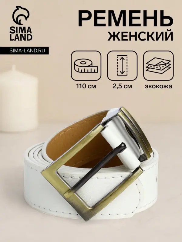 Ремень женский с винтом, 110&times;2.5 см, пряжка металл, золотистая, белый