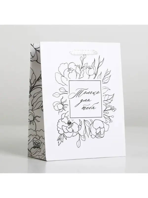 Пакет подарочный ламинированный, упаковка, For you, S 12 х 15 х 5.5 см