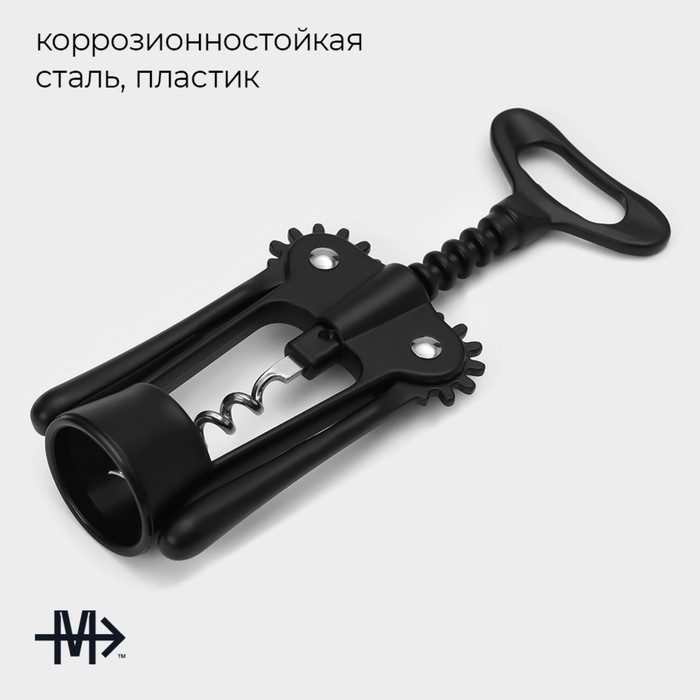 Штопор Magistro Vantablack, 17,7×7 см, цвет чёрный Штопор Magistro Vantablack, 17,7×7 см, цвет чёрный