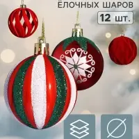 Ёлочные шары набор 12 шт. &laquo;Бархатное ассорти&raquo; полоски снежинки, d=6 см, красные