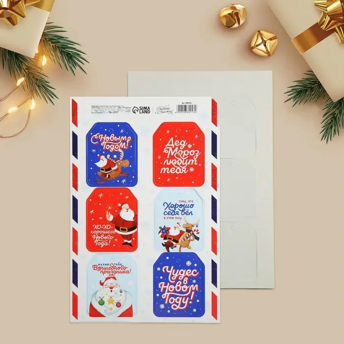 Шильдик на подарок «Дед Мороз любит тебя», набор 6 штук, 16×24 см Шильдик на подарок «Дед Мороз любит тебя», набор 6 штук, 16×24 см
