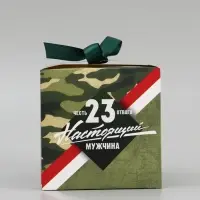 Коробка подарочная складная, упаковка, &laquo;Настоящему мужчине&raquo;, 23 февраля, 12&times;12&times;12 см