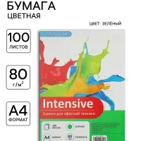 Бумага цветная А4, 100 листов Calligrata Интенсив, зелёная, 80 г/м&sup2;
