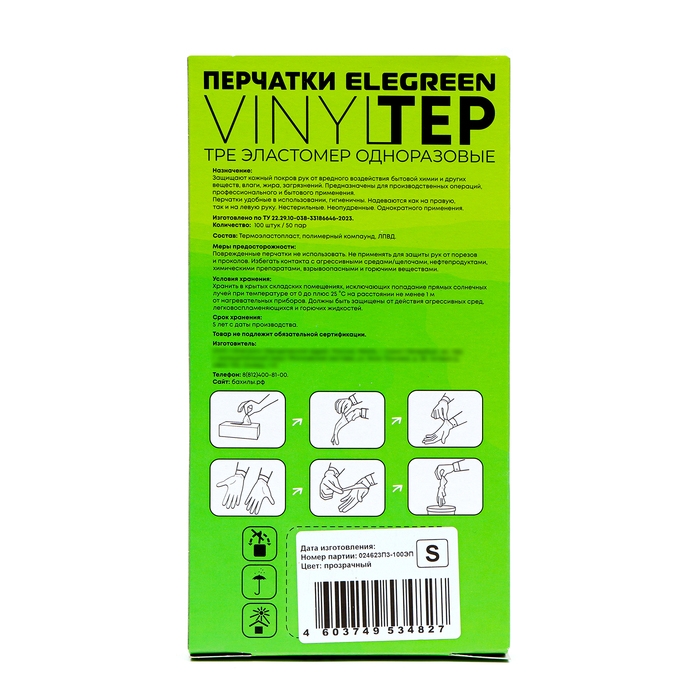 Перчатки одноразовые ТПЭ, 100 шт размер M Перчатки одноразовые ТПЭ, 100 шт размер M