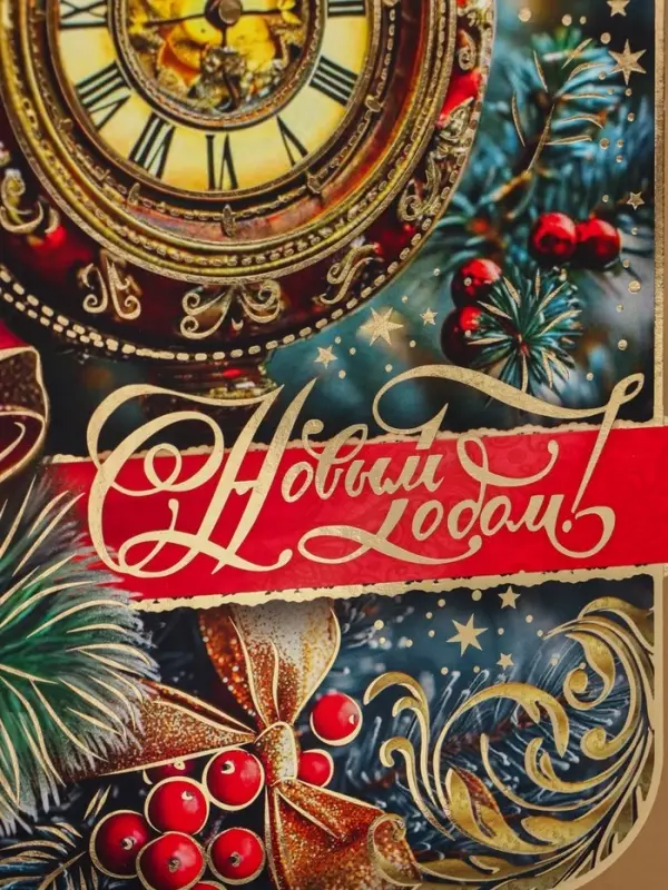 Коробка Новогодняя подарочная Коробка Новогодняя подарочная "Часики" 29 х 24,5 х 9,5 см