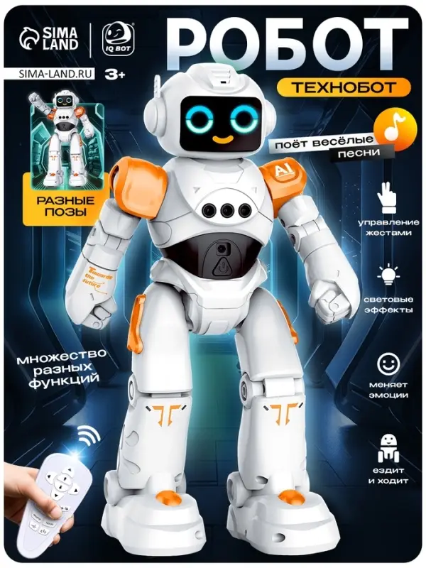 Робот радиоуправляемый &laquo;ТехноБот&raquo;, работает от аккумулятора, управление жестами, световые и звуковые эффекты, цвет оранжевый