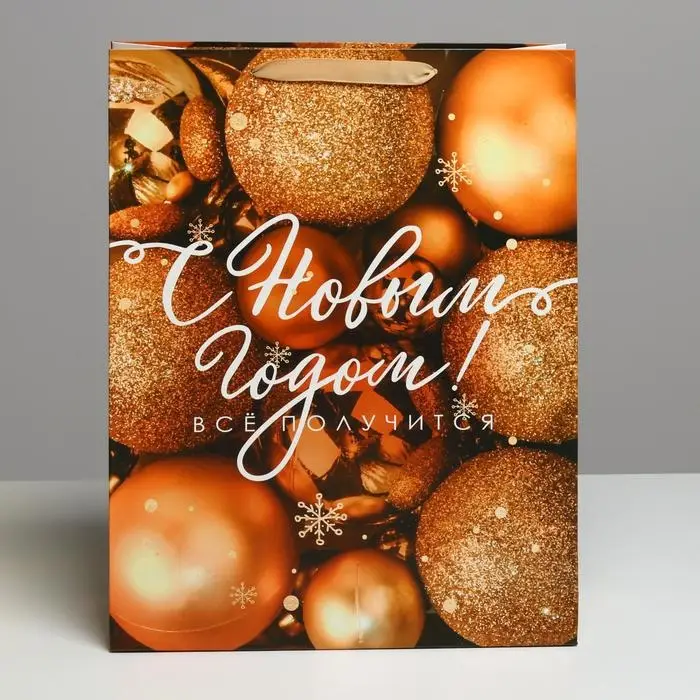 Пакет подарочный новогодний ламинированный «Всё получится!», L 31 х 40 х 11.5 см