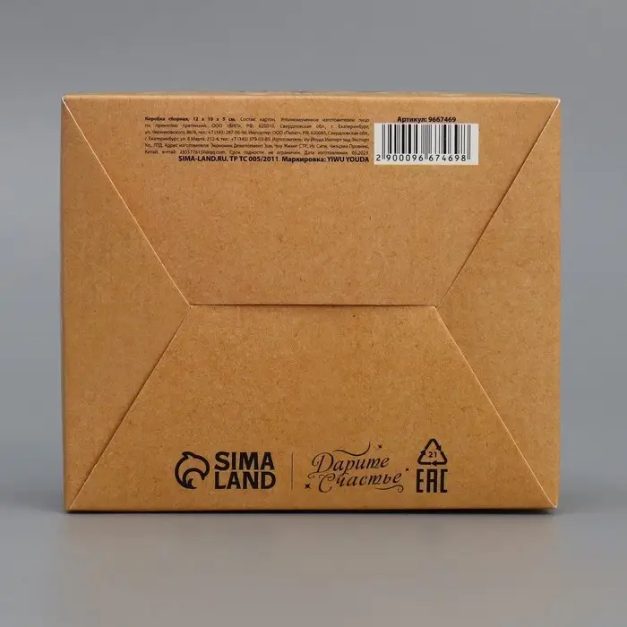 Коробка подарочная новогодняя складная «С Новым годом», венок, 12 х 10 х 5 см