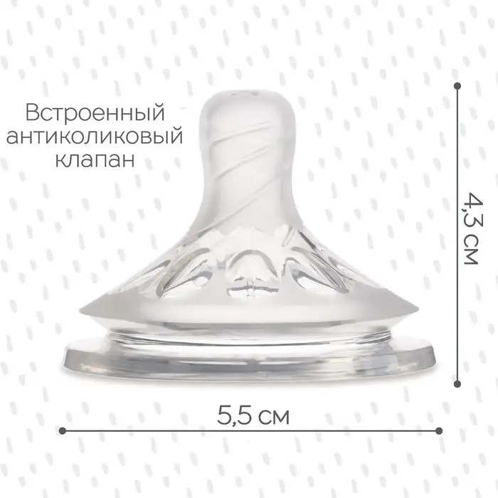 Соска на бутылочку, антиколиковая, от 3 мес., M&B Natural, широкое горло, средний поток, &Oslash;50 мм., 2 шт.