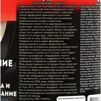 Белизна-гель TITAN, 1 л
