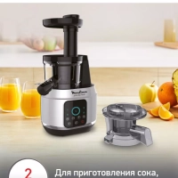 Шнековая соковыжималка Juice & Clean ZU420E10, 4 программы