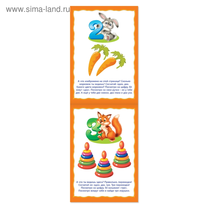 Книги развивающие набор &laquo; Растём вместе&raquo;, 8 шт. по 20 стр.