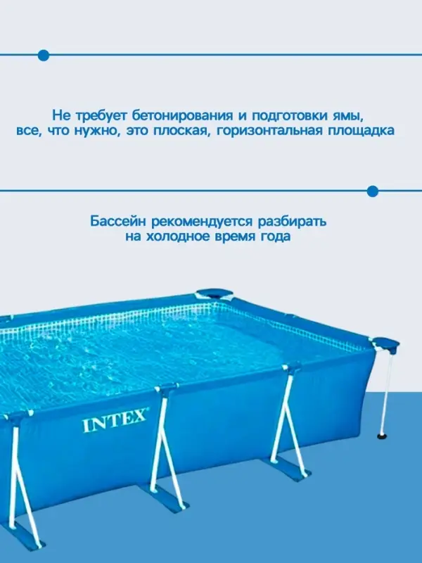 Бассейн каркасный INTEX Frame Set 28273NP, 450&times;220&times;84 см, от 6 лет, прямоугольный