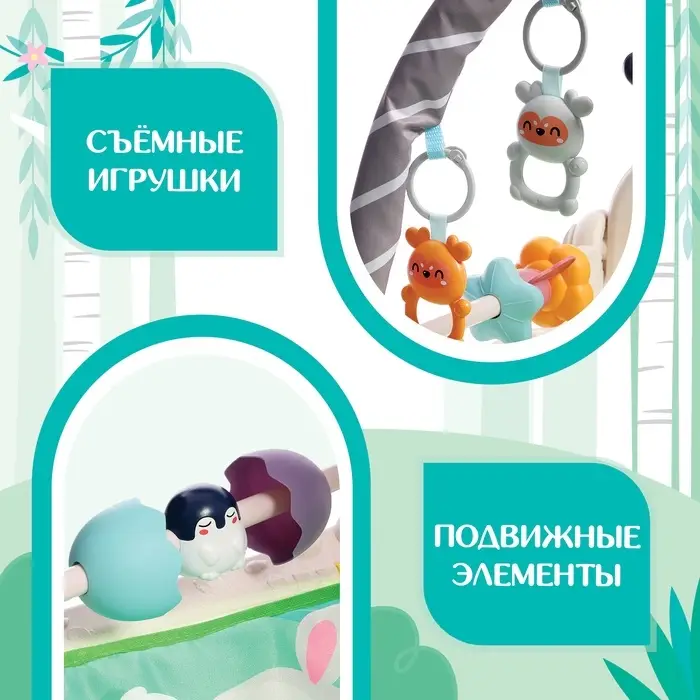 Развивающий музыкальный коврик ZABIAKA, звуковые и световые эффекты