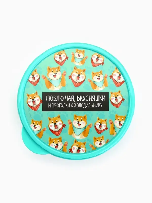 Ланч - бокс круглый &laquo;Люблю чай, вкусняшки&raquo;, 500 мл