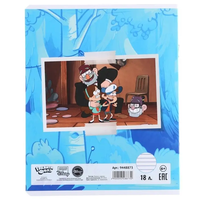 Тетрадь в линейку 18 листов, 5 видов МИКС, обложка мелованный картон, «Гравити Фолз» Тетрадь в линейку 18 листов, 5 видов МИКС, обложка мелованный картон, «Гравити Фолз»