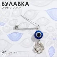 Булавка-оберег «Защита души, тела и духа», 2.2 см, бело-синяя в серебре