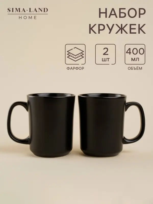 Кружки SL Home &laquo;Дарк&raquo;, 400 мл, набор 2 шт., фарфор, чёрные