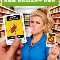 Настольная игра &laquo;Битва за хавчик&raquo;, 56 карт, 7+