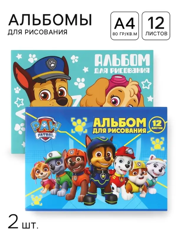 Альбом для рисования &laquo;Супер щенки&raquo; на скрепке, А4, 12 листов, 90 г/м&sup2;, 2 штуки
