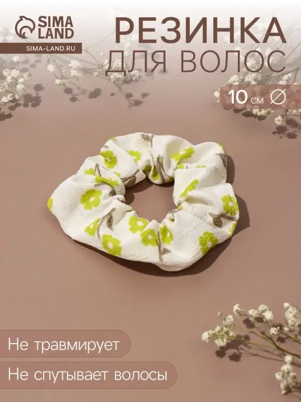 Резинка для волос QF &laquo;Орбита&raquo;, цветы лето, 10 см, зелёно-белая