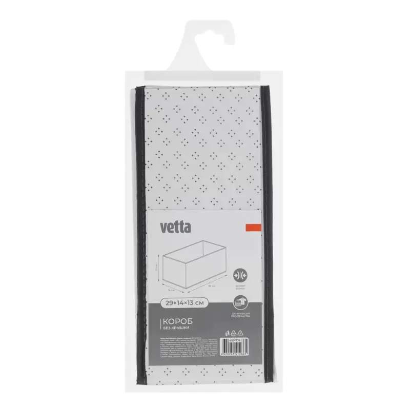 Короб без крышки Дафна, оксфорд, 29x14x13см