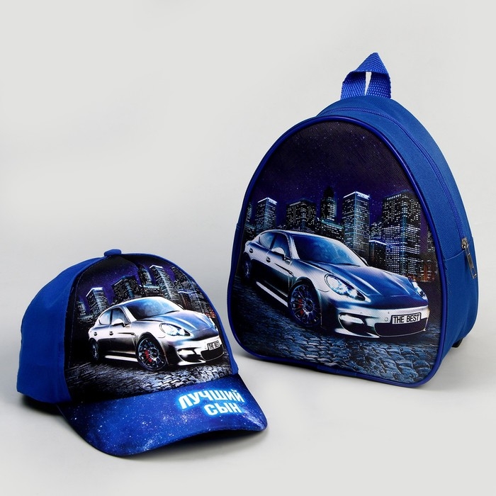 Детский набор «Лучший сын» рюкзак, кепка