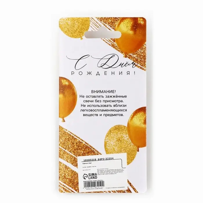 Свеча для торта, цифра, блестящая «6», золото, 9,5 х 4 см Свеча для торта, цифра, блестящая «6», золото, 9,5 х 4 см