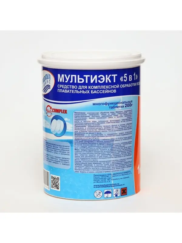 Дезинфицирующее средство &laquo;Мультиэкт 5 в 1&raquo;, для воды в бассейне, комплексный препарат, таблетки 200 г, 1 кг