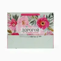 Пакет подарочный &laquo;Дорогой и любимой&raquo;, 40&times;31&times;11.5 см