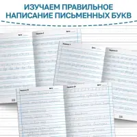 Тренажёр &laquo;Чистописание&raquo;, для 3-4 класса, 36 стр.
