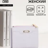 Кошелёк женский на кнопке, 12.5&times;2&times;9 см, однотонный, комбинированный, светло-сиреневый