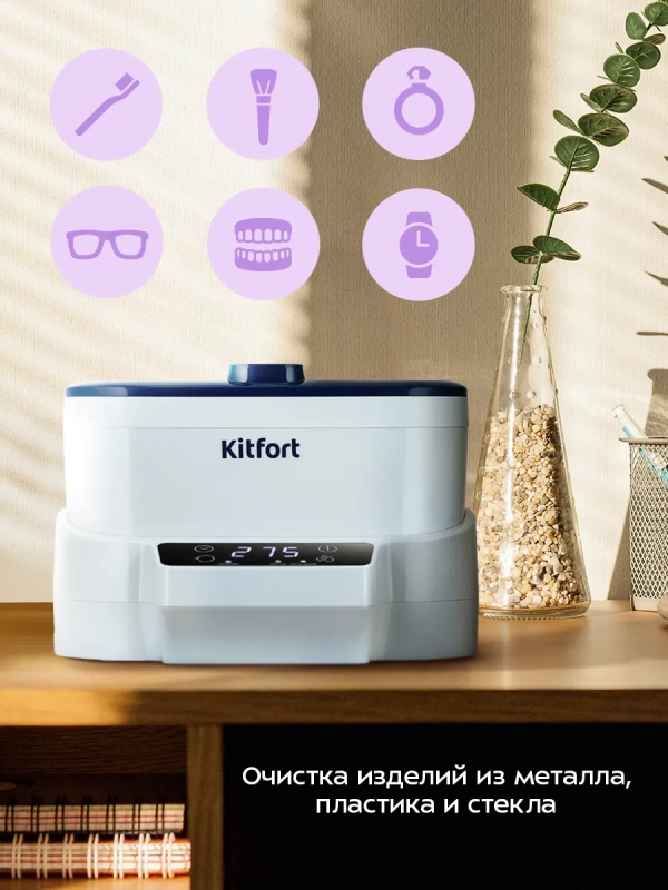 Ультразвуковая мойка для инструментов КТ-6450 - 70 Вт Ультразвуковая мойка для инструментов КТ-6450 - 70 Вт
