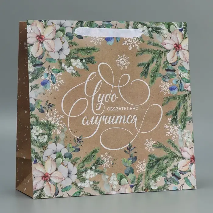 Пакет подарочный новогодний крафтовый квадратный «Чудо», 30×30×12 см Пакет подарочный новогодний крафтовый квадратный «Чудо», 30×30×12 см