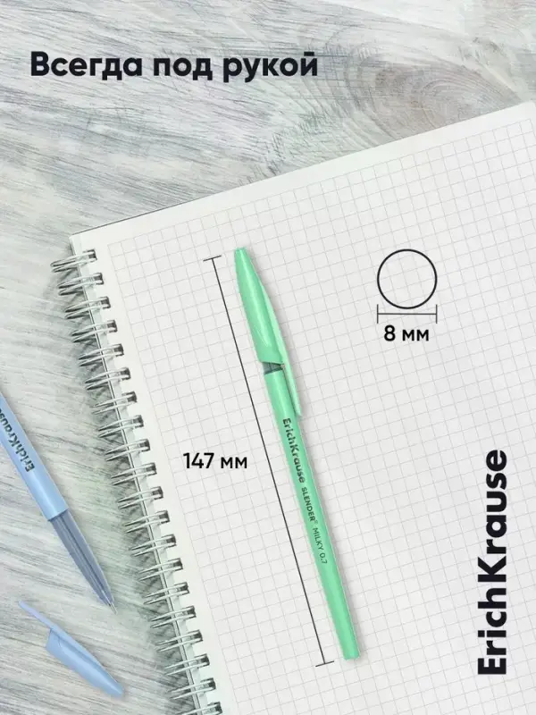 Набор шариковых ручек ErichKrause Slender Stick Milky, 4 штуки, узел 0.7 мм, синий