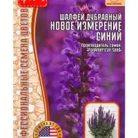 Семена Шалфей Новое Измерение Синий дубравный (New Dimension Blue) 5 шт.  12.29 г.