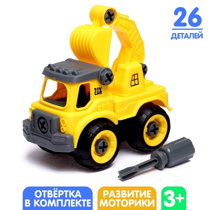 Конструктор винтовой «Машина с ковшом», с отвёрткой, 26 деталей Конструктор винтовой «Машина с ковшом», с отвёрткой, 26 деталей