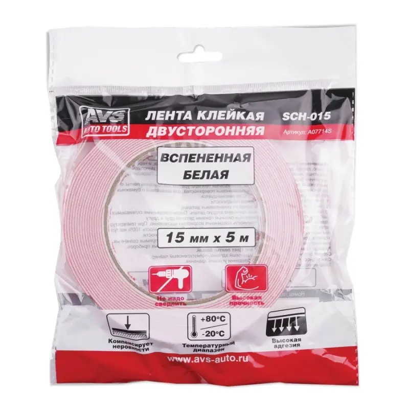 Лента клейкая двусторонняя AVS SCH-015 15 mm x 5 m вспененная основа (белая)