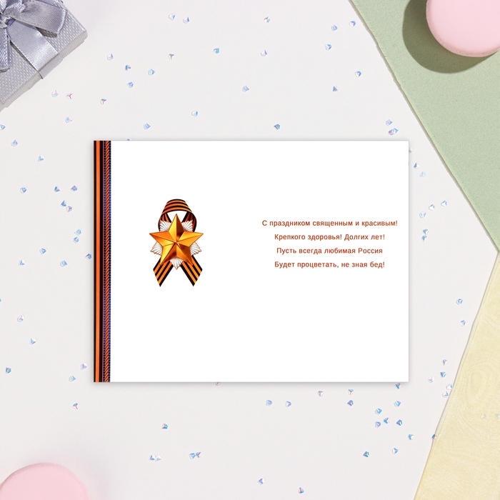 Открытка-евро  Открытка-евро "С Днём защитника Отечества!" конгрев, тиснение, синий фон, 11х21,5 см