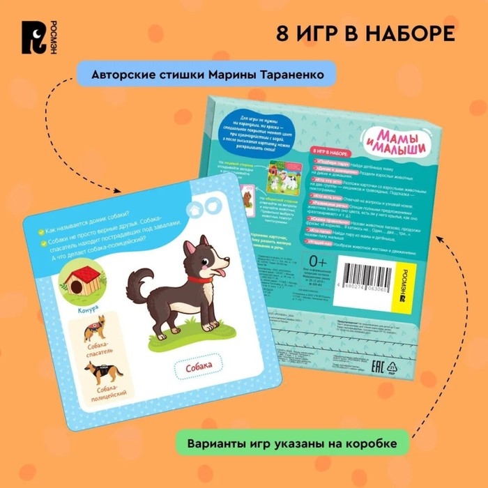 Многоразовые водные карточки «Мамы и малыши» Многоразовые водные карточки «Мамы и малыши»