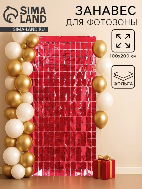Фотозона - занавес, 100&times;200 см, красный