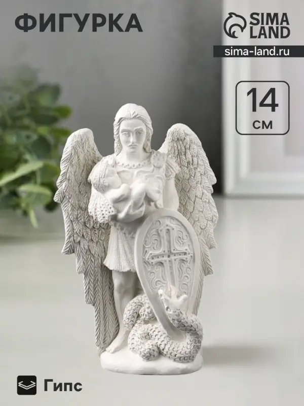 Фигурка гипс &laquo;Архангел Михаил&raquo;, 14&times;9&times;4 см, натуральный гипс
