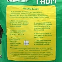 Газон &laquo;Гном&raquo; 5 кг