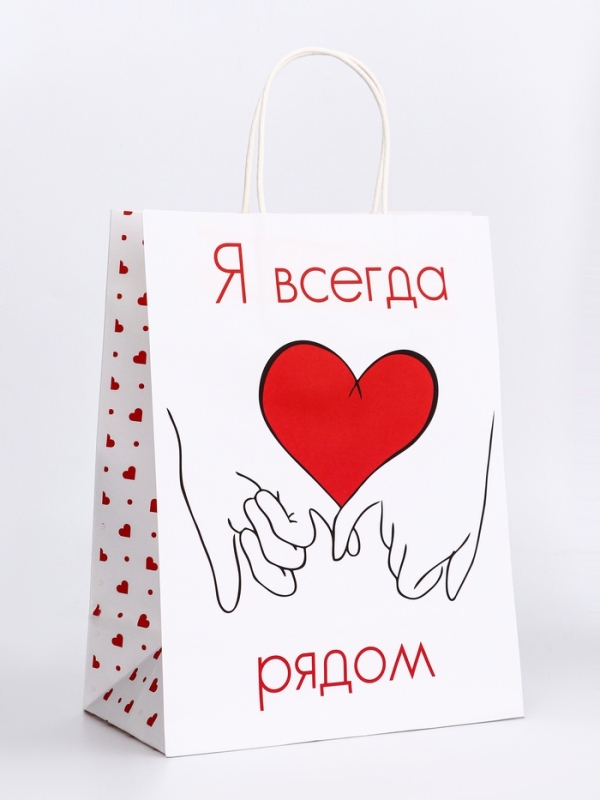 Пакет подарочный крафт Пакет подарочный крафт "Я всегда рядом" 21 х 11 х 27 См