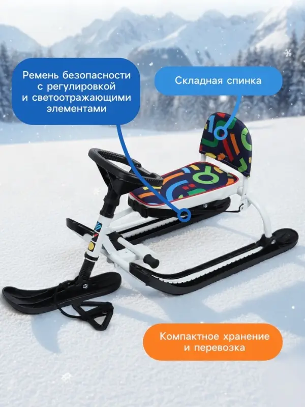 Снегокат &laquo;Twiny 1+&raquo;, графичный, со спинкой, белый, чёрный, TW1+/ГФ Nika