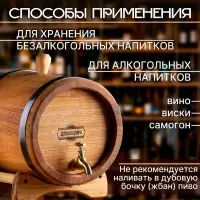Бочка дубовая на подставке, 5 л, кавказский дуб, кран из латуни, покрыта льняным маслом