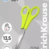 Ножницы детские для левшей 13.5 см, ErichKrause Joy Left Hand, с закруглёнными концами лезвий и линейкой, МИКС